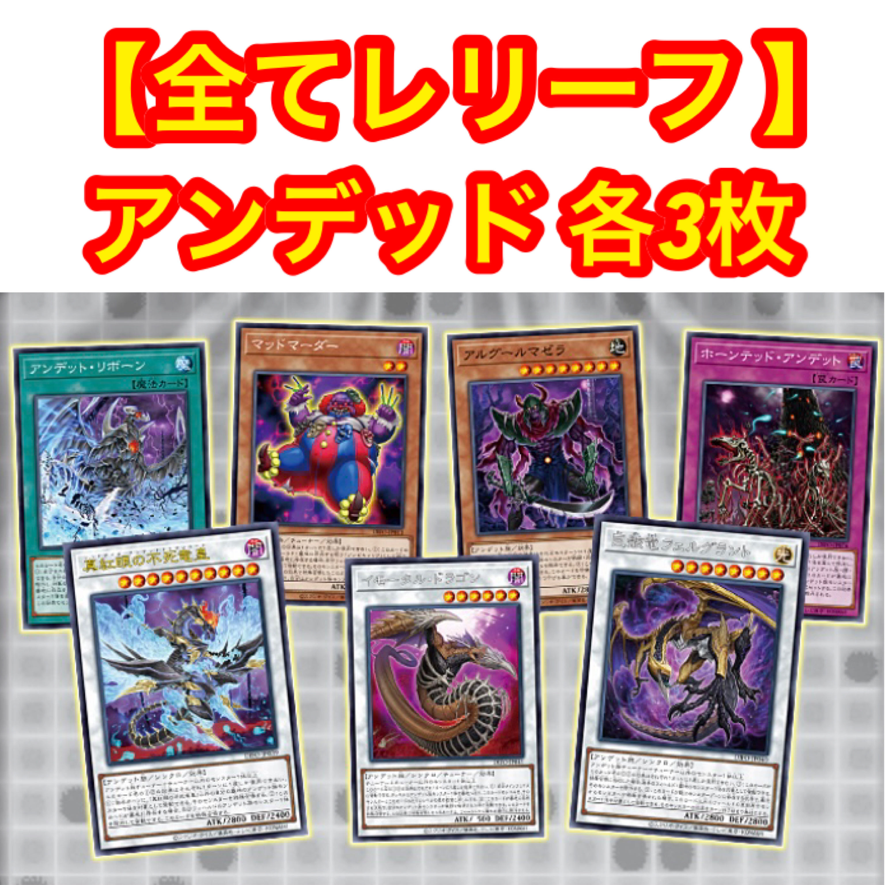 遊戯王 - 遊戯王レリーフ3枚セット 遊戯王レリーフ3枚セット