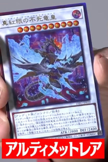 Undead Relief Set of 3 Each Red-Eyes Zombie Dragon Emperor Yu-Gi-Oh!