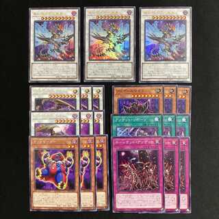 Undead, set of 3 each, Red-Eyes Zombie Dragon Emperor, Yu-Gi-Oh!