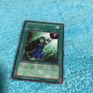 mg３４８０４　銀文字　最古式念導