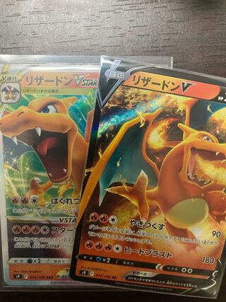 リザードンvstar. リザードンv