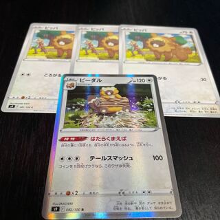 Bibarel Bidoof Starburst Pokémon Card