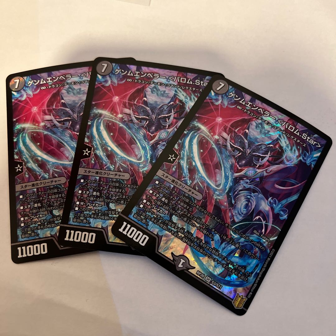 Genm Emperor <Barom.Star> SR 3pcs