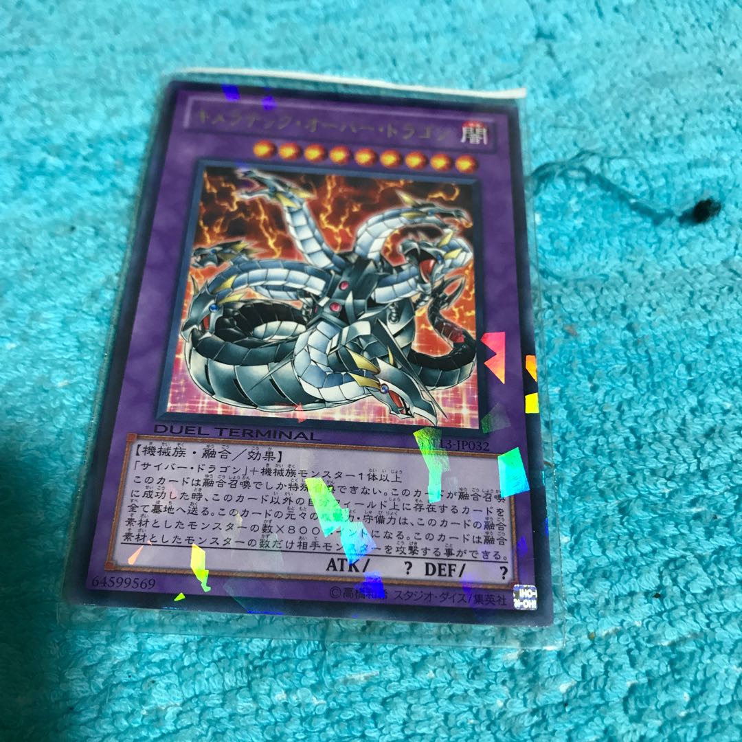 mg34804 silver letters chimera tech over Dragon