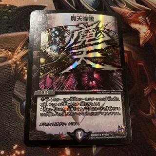 Upheaval BBP Foil