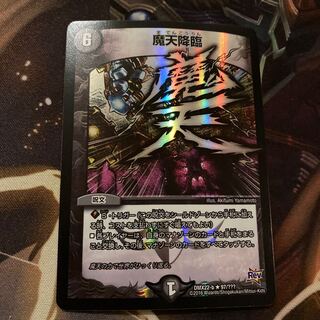 Upheaval BBP Foil