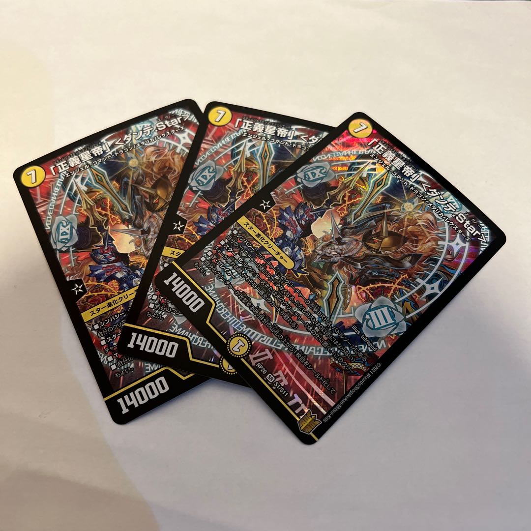 Star of Justice" (Dante.Star) 3 SR