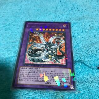 mg34804 silver letters chimera tech over Dragon