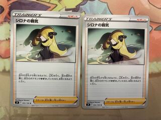 Cynthia's Supremacy U