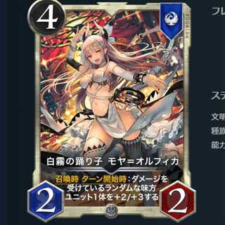 白霧の踊り子 モヤ＝オルフィカ