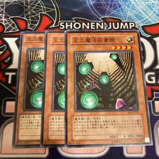 王立魔法図書館 ノーマル　３枚特価品