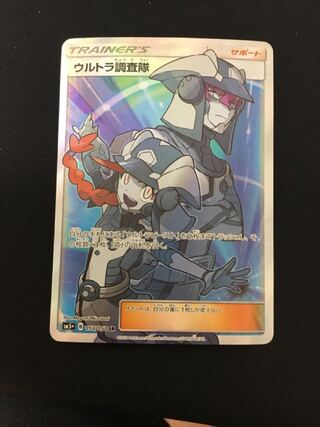 Ultra Recon Squad SR