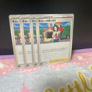 Cheren's attention to detail