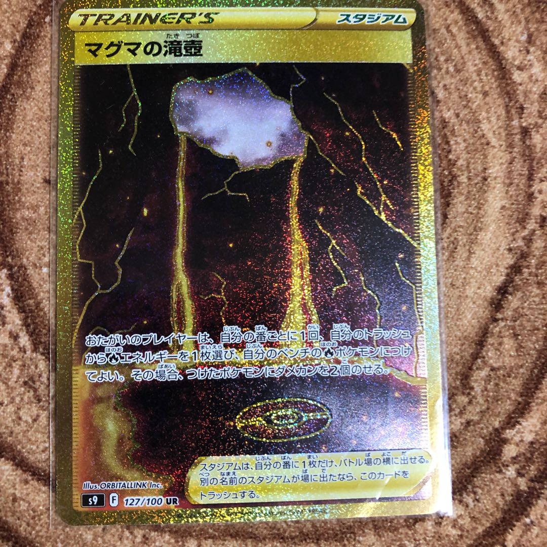 Price Reduction Magma's Waterfall Urn UR