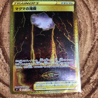 Price Reduction Magma's Waterfall Urn UR