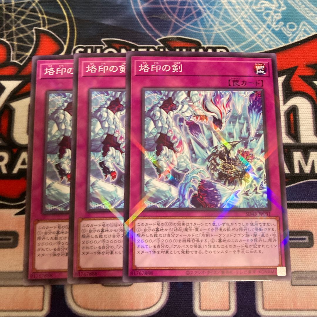 Rakuin no Tsurugi Normal Parallel 3pcs Special Price