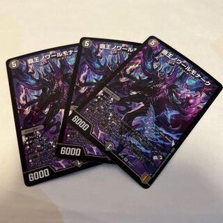 High King Noir Monarch SR 3 cards