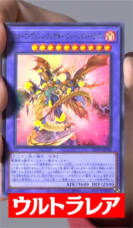 Prey Upon Plant Set of 3 each Stave Venom Predator Fusion Dragon