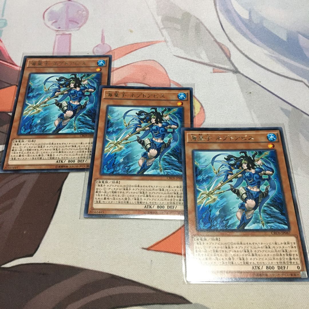 Neptabyss, the Atlantean Prince Rare