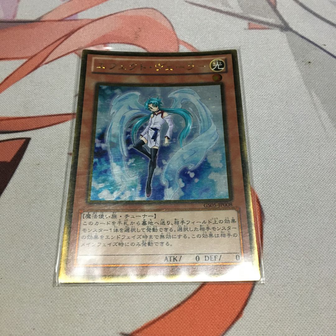 Effect Veiler Gold Rare