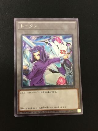 Ryoga token, character rare, Yu-Gi-Oh day 1枚