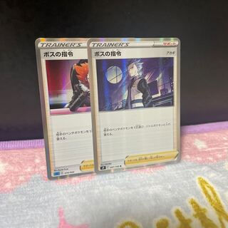 Boss's Orders (Giovanni)