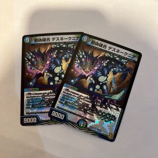 Evil Fake Stitch Together Death Snakes Nia VR