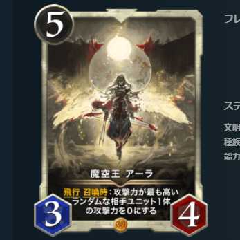 2枚セット 魔空王 アーラ