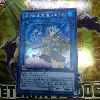 清冽の水霊使いエリア スーパー