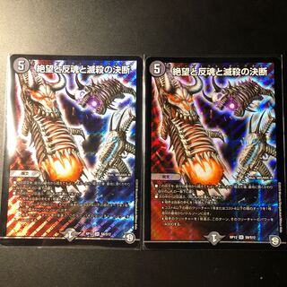 Despair, Anti-Soul and Annihilate Decision (Perfect Darkness)