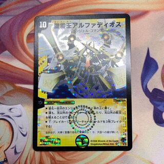 One-Owner Product Holy Spirit King Alphadios Re-recorded