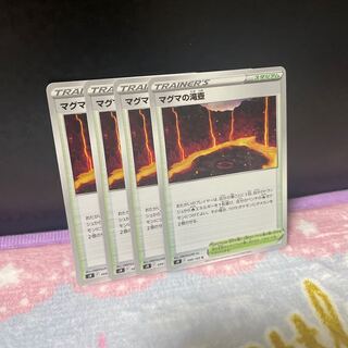 Magma Waterfall Pool