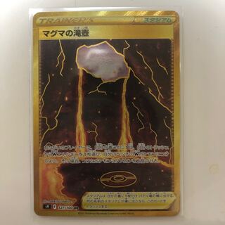 Magma Waterfall Urn UR