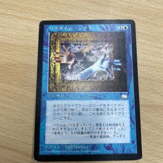 mtg パラダイム・シフト 4枚セット パラダイム・シフト/Paradigm Shift》[WTH] 青R | 日本最大級