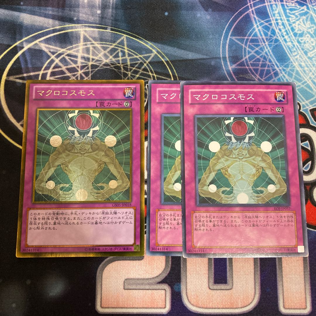 Macro Cosmos Normal Gold Bargain Price