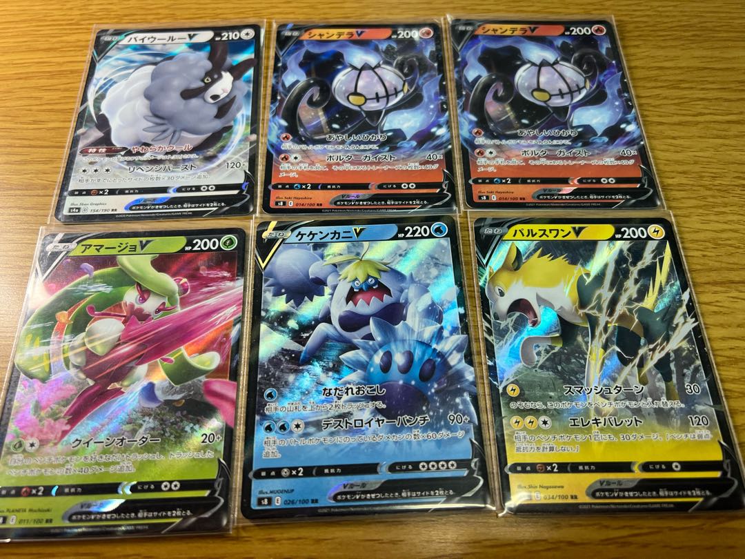 Pokemon V Set