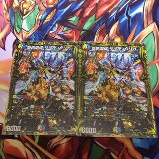 龍風混成 ザーディクリカ(20thレア仕様) 2枚