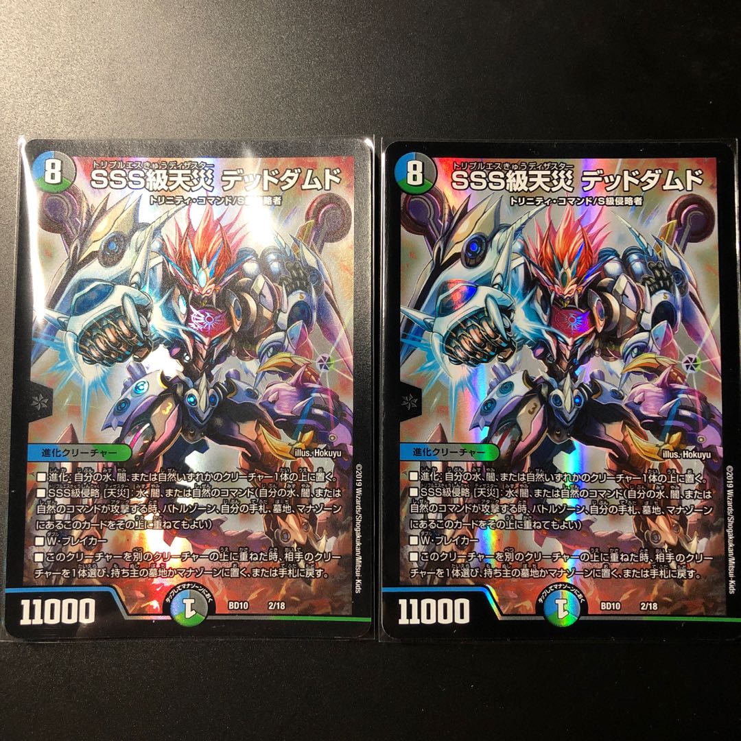 SSS Class Natural Disaster: Dead Damned