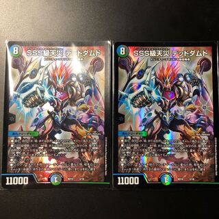 SSS Class Natural Disaster: Dead Damned