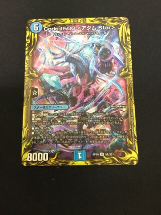 Code:1500 <Adam.Star>(20th rare specification)