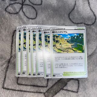 ポケカ 崩れたスタジアム