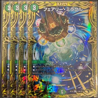 Fairy Miracle (20th SP Rare Edition) B