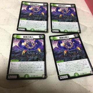 Psychic person in tree eclipse 4 pieces