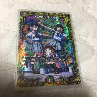 メンデルスゾーン(20thレア仕様)