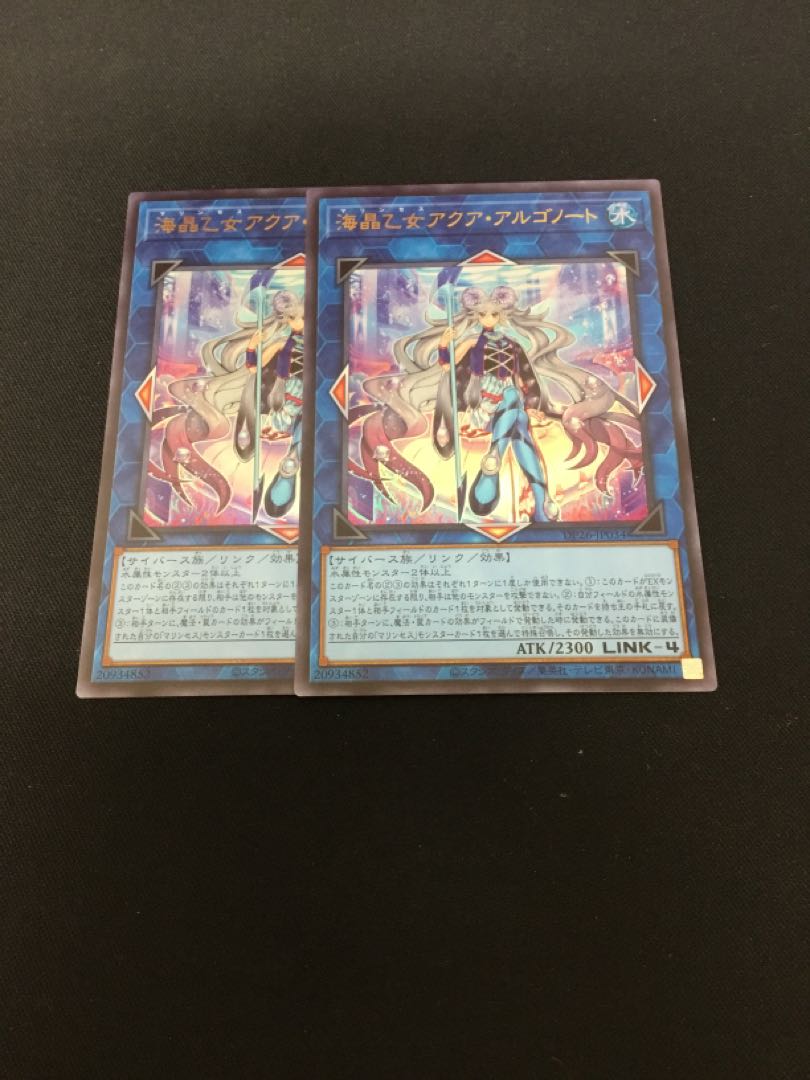 Umi Crystal Maiden Aqua Argonaut Ultra Rare