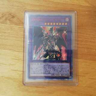 超魔導竜騎士ドラグーンオブレッドアイズ　20th