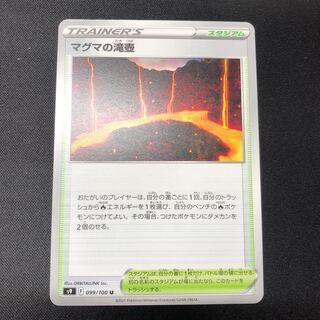 Magma Waterfall Pool