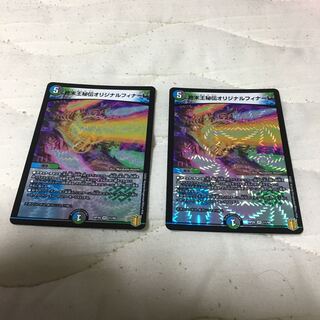 King Terminus Secrets Original Finale 2 copies