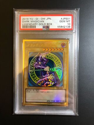 遊戯王　ブラックマジシャン　プレミアムゴールド　psa10  （5眼）