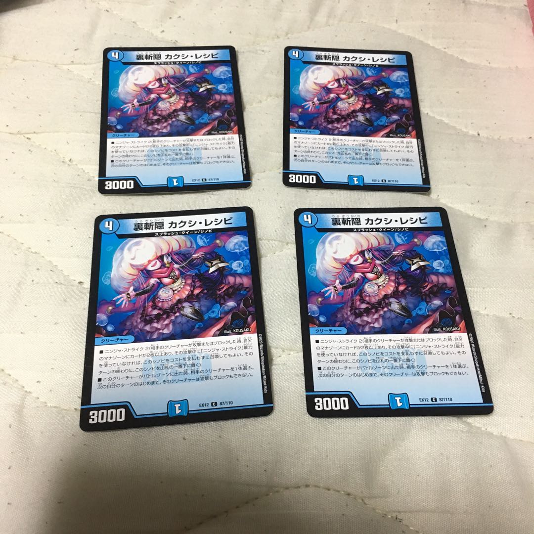 4 Ura-Kiri Kakushi Recipes